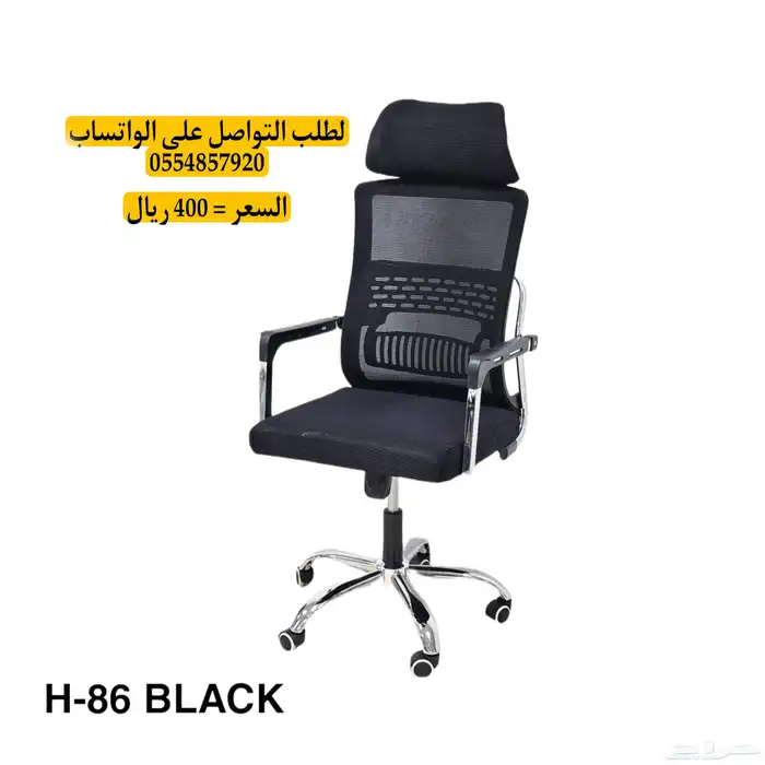 كراسي مكاتب 15