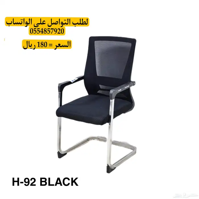 كراسي مكاتب 5