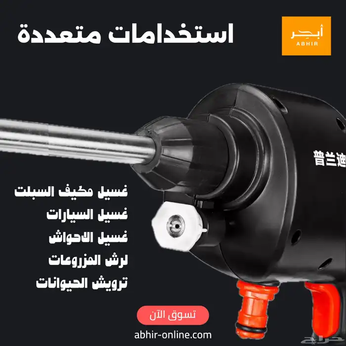 مضخة ومسدس غسيل لاسلكي متنقل 12فولت 4