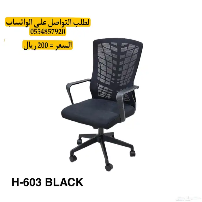 كراسي مكاتب 3
