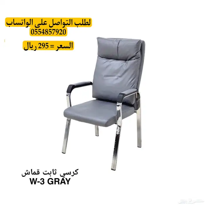 كراسي مكاتب 0