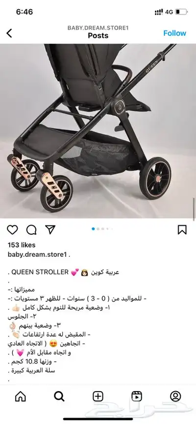 عربية اطفال بيبي دريم 7