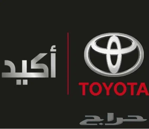 شداد السير لسيارات تايوتا الاصلي 0