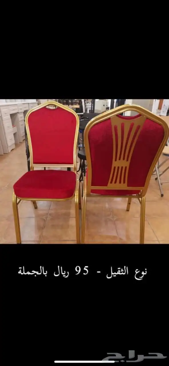 كرسي افراح للبيع بالجملة مكتوب الاسعار 1