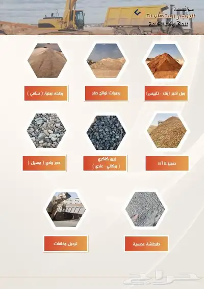 قلابات جاهزة للعمل توريد ترحيل نقل 2