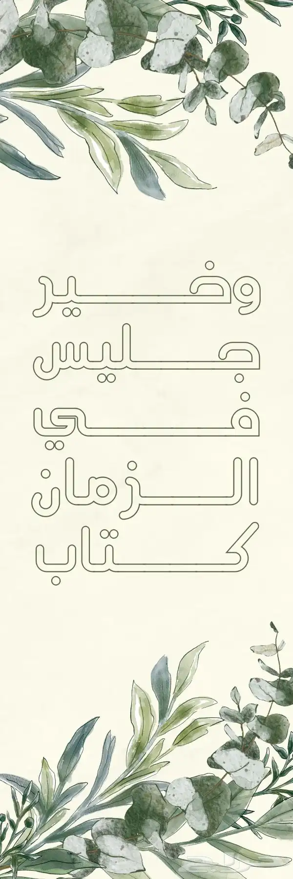 تصميم صور وفواصل كتب 3