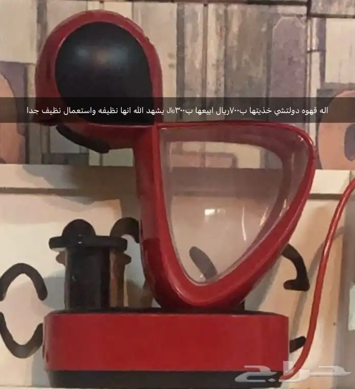 الة قهوه دولتشي-طاولة قهوه 0