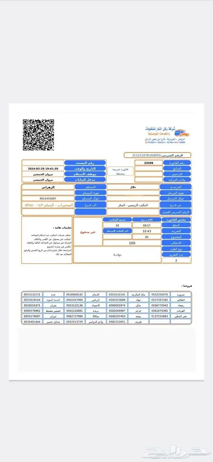 دولاب تخزين خارجي للاحواش والاسطح ضد الماء والغبار 22