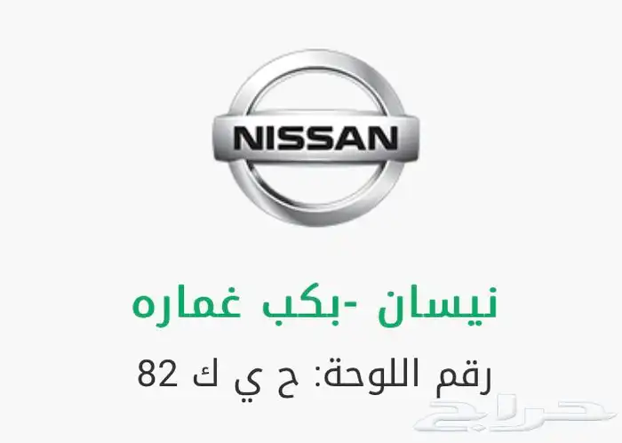 لوحة نقل خاص 0