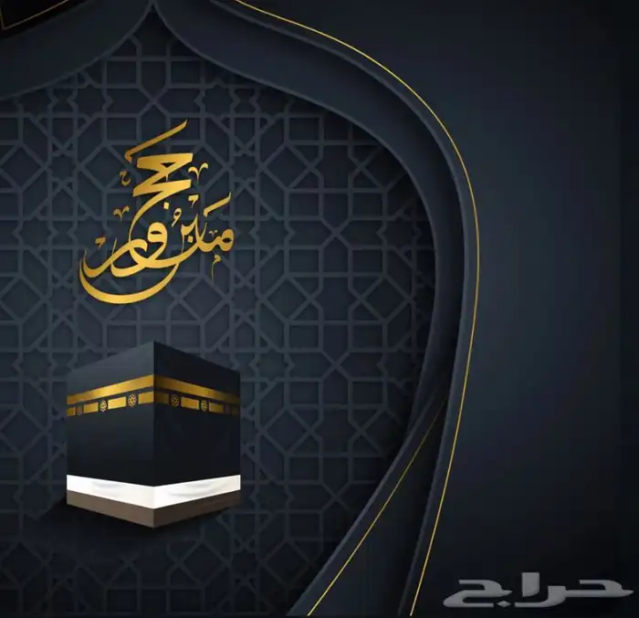 تصاميم للحج 0