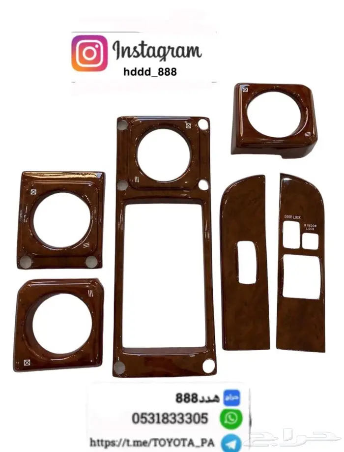 قطع واكسسوارات ربع وشاص 57