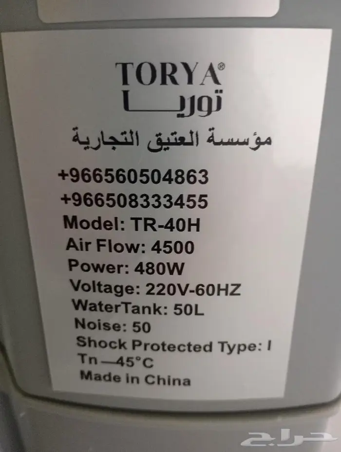 مكيف نوريا تيربو المطور نصف حصان موديل TR - 40H 9
