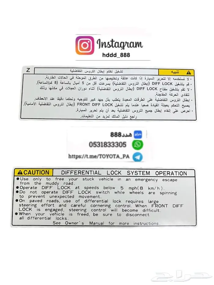 قطع واكسسوارات ربع وشاص 74
