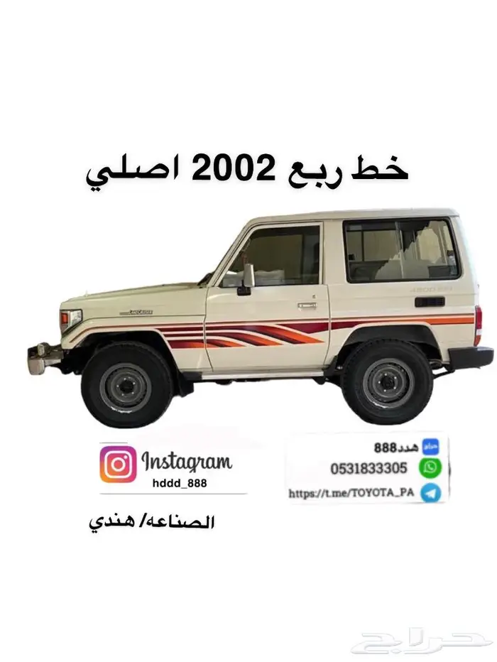 قطع واكسسوارات ربع وشاص 79