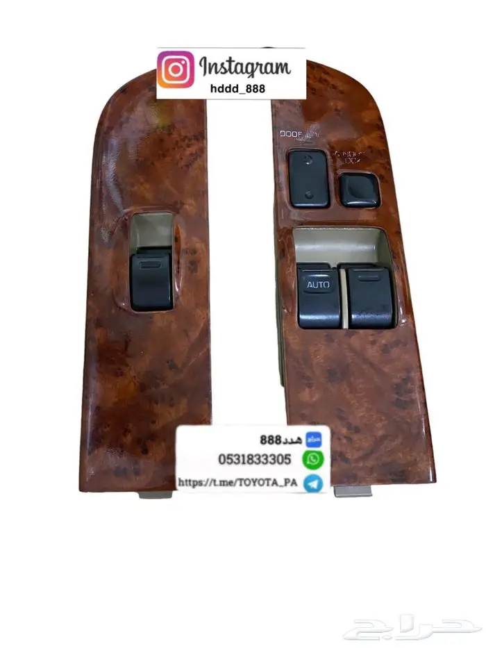 قطع واكسسوارات ربع وشاص 9