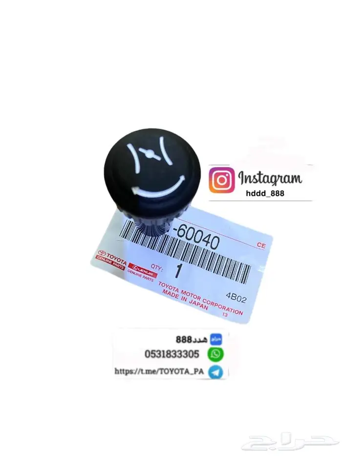 قطع واكسسوارات ربع وشاص 11