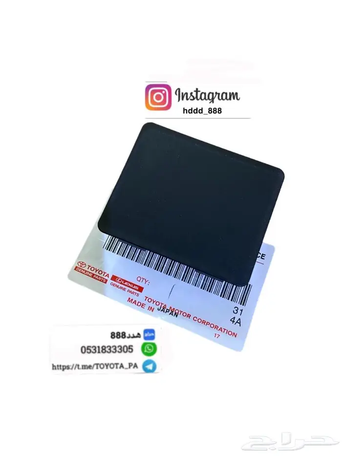 قطع واكسسوارات ربع وشاص 17