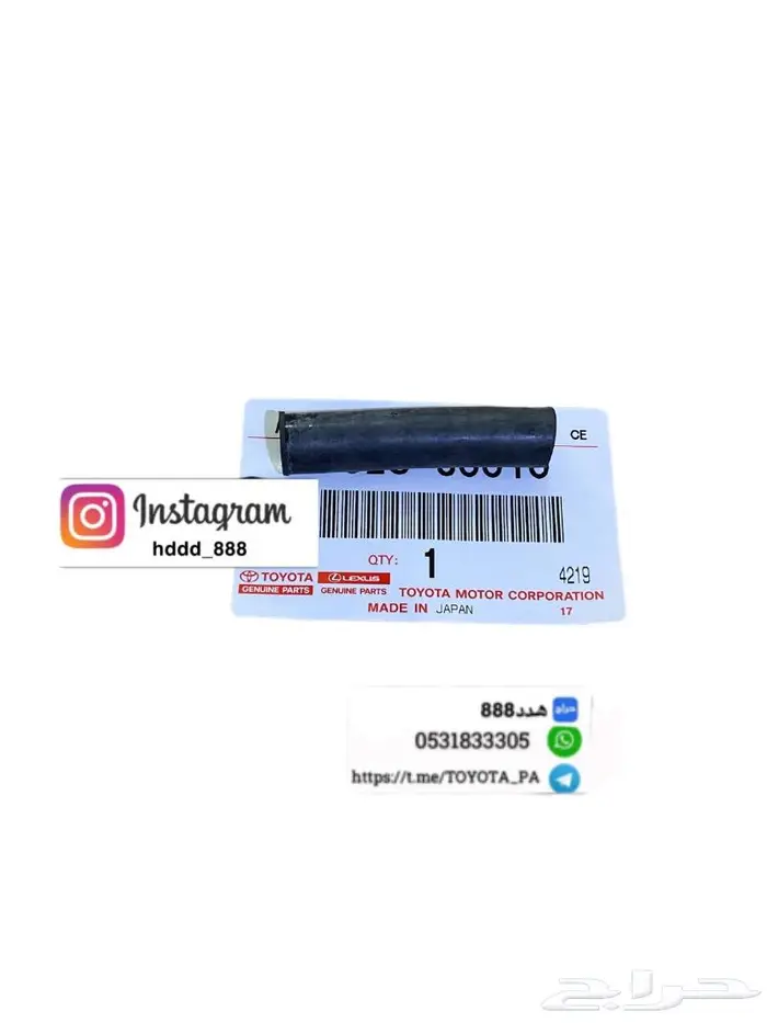 قطع واكسسوارات ربع وشاص 16