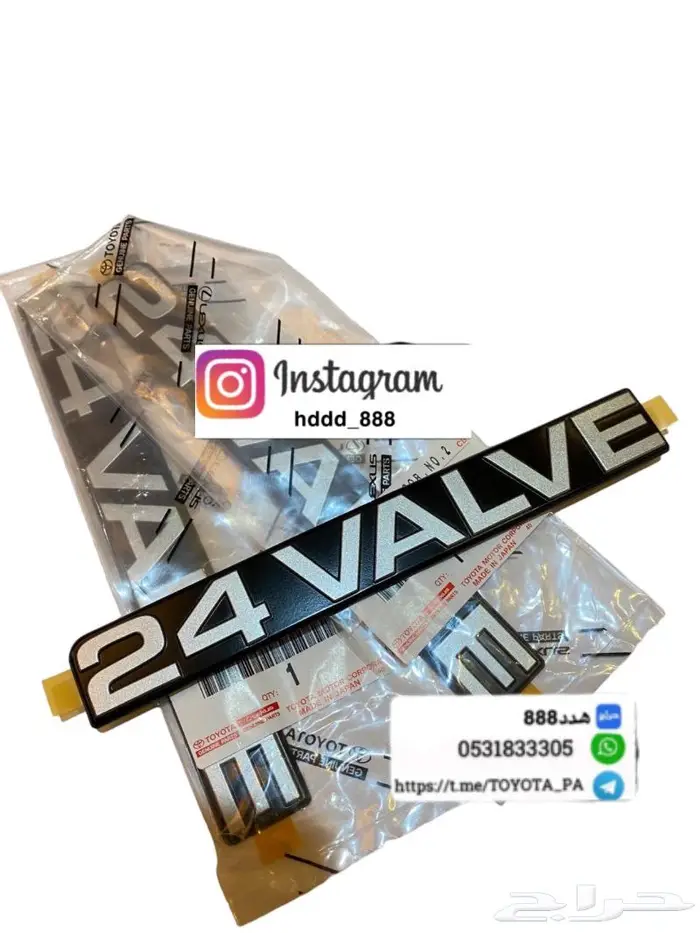قطع واكسسوارات ربع وشاص 21