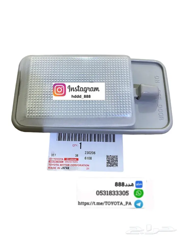 قطع واكسسوارات ربع وشاص 23