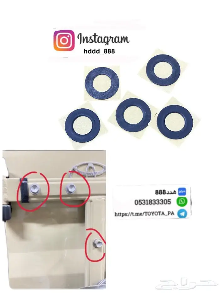 قطع واكسسوارات ربع وشاص 24