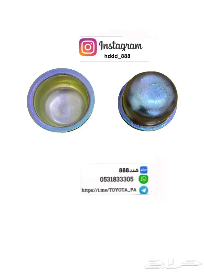 قطع واكسسوارات ربع وشاص 33