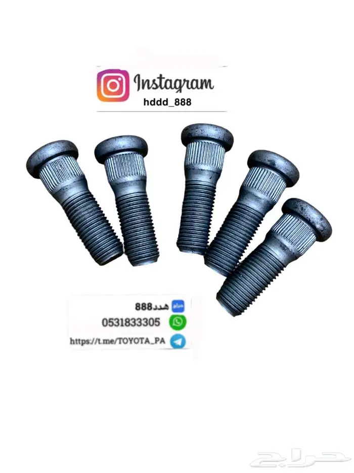 قطع واكسسوارات ربع وشاص 37