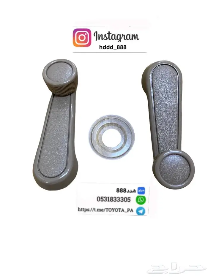 قطع واكسسوارات ربع وشاص 36