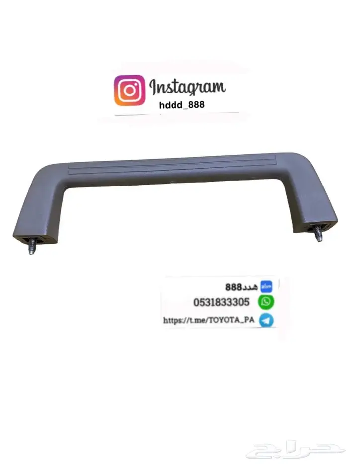 قطع واكسسوارات ربع وشاص 41