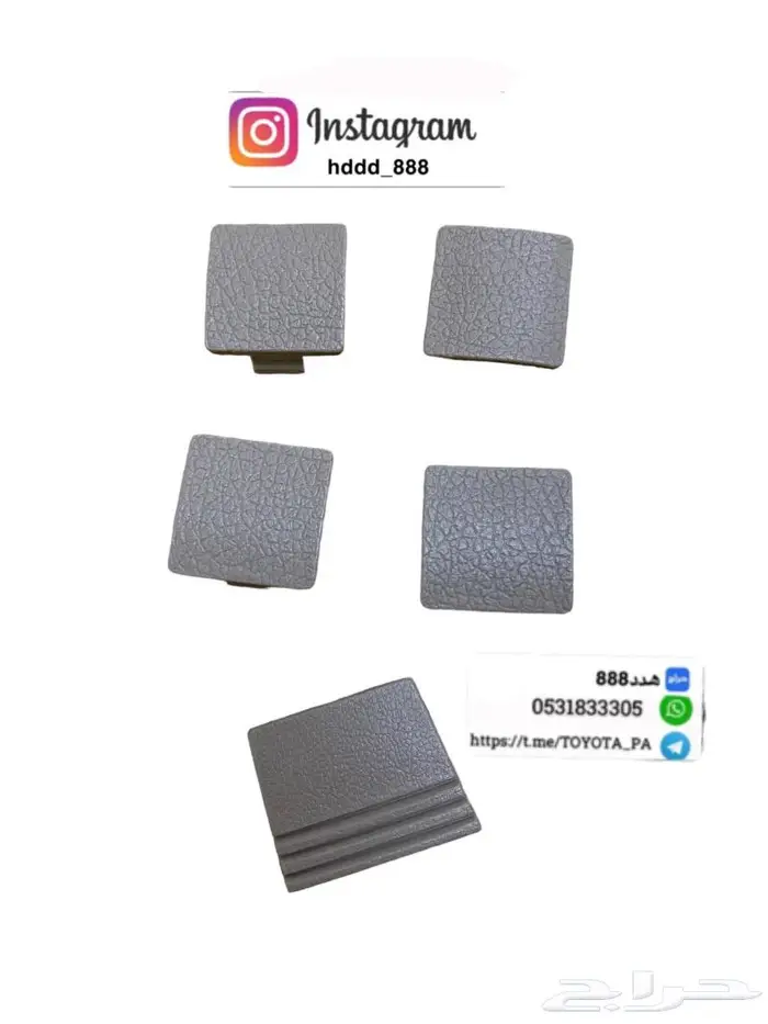 قطع واكسسوارات ربع وشاص 42