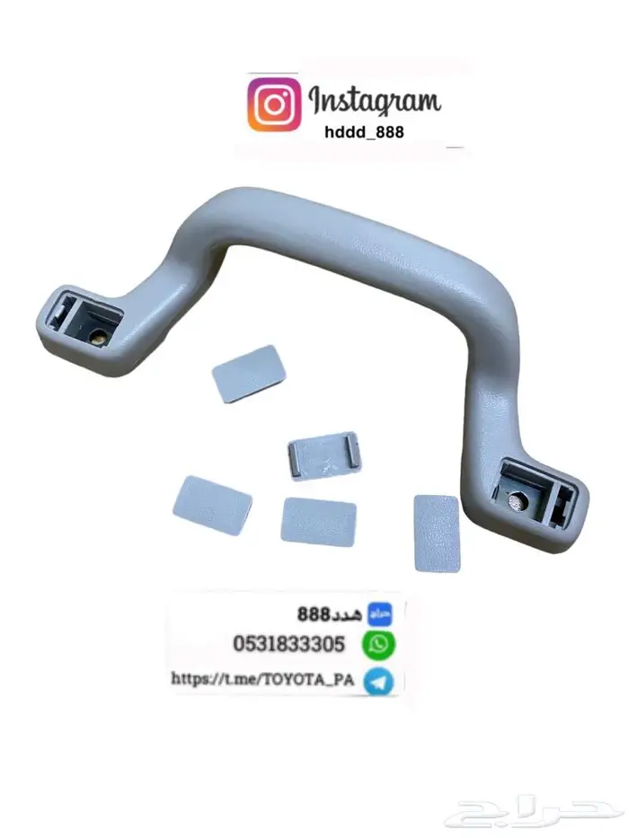قطع واكسسوارات ربع وشاص 44