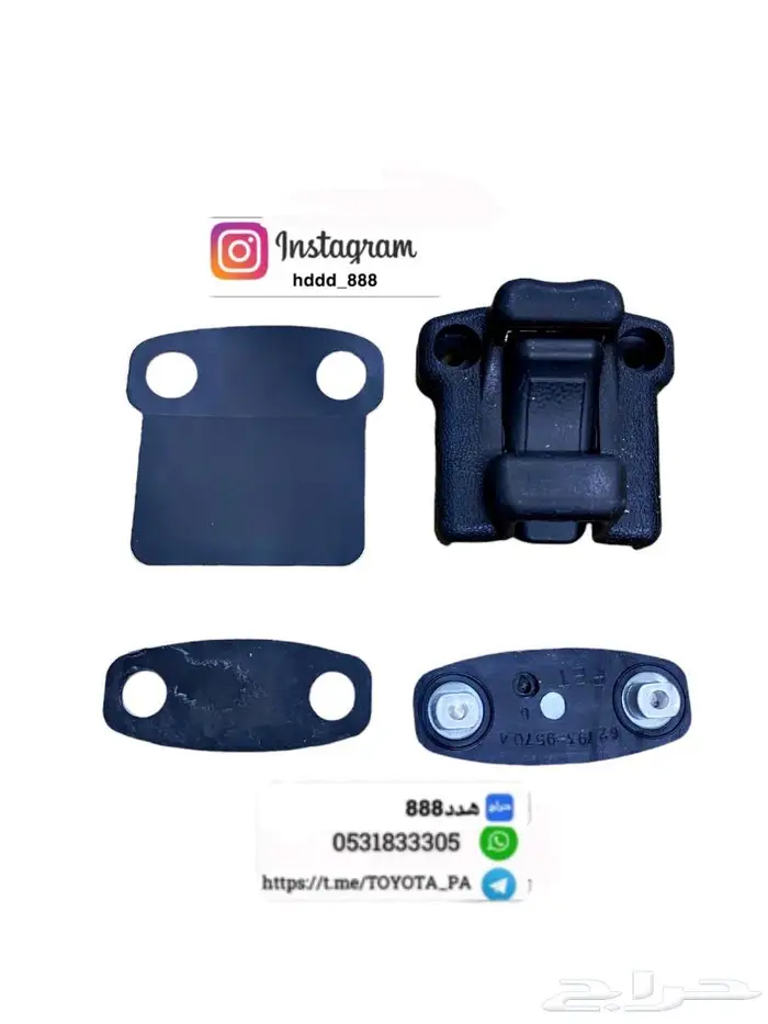 قطع واكسسوارات ربع وشاص 46