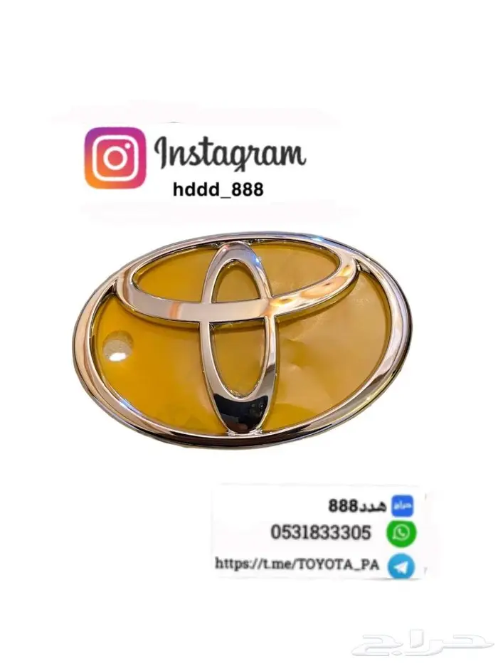 قطع واكسسوارات ربع وشاص 54