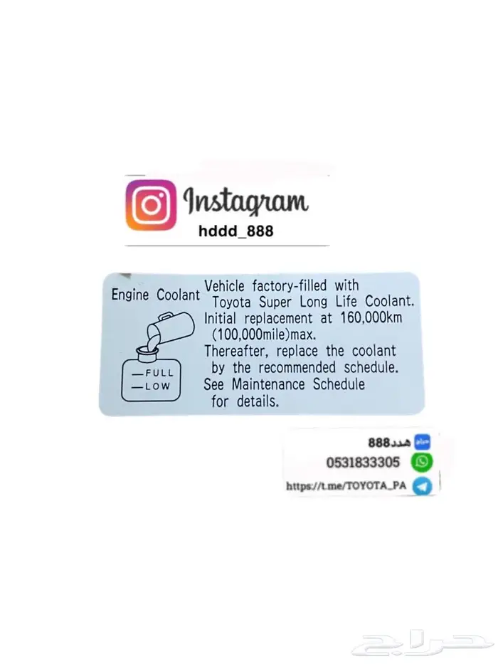قطع واكسسوارات ربع وشاص 62