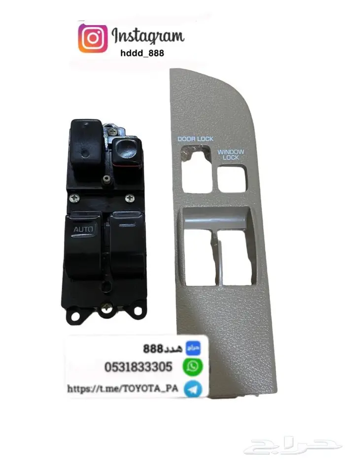 قطع واكسسوارات ربع وشاص 63