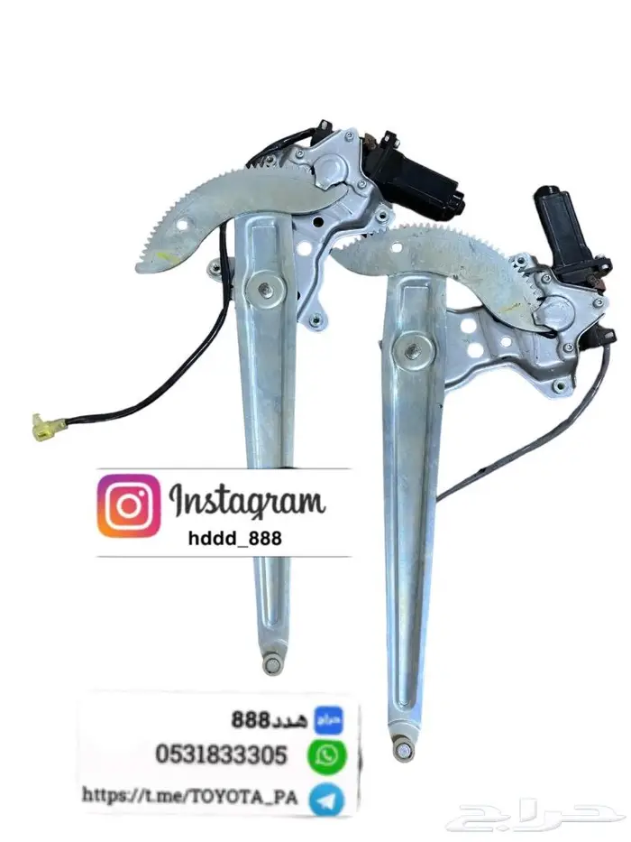 قطع واكسسوارات ربع وشاص 61