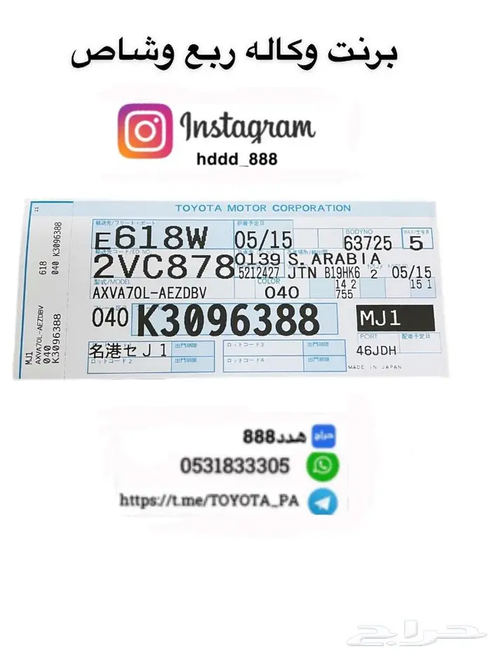 قطع واكسسوارات ربع وشاص 66