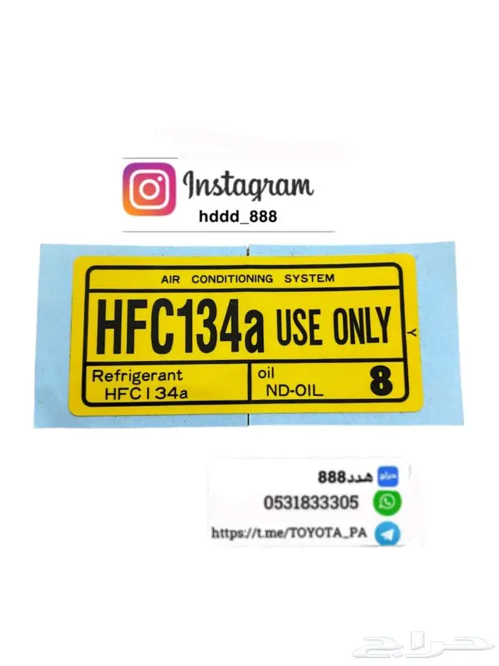 قطع واكسسوارات ربع وشاص 67