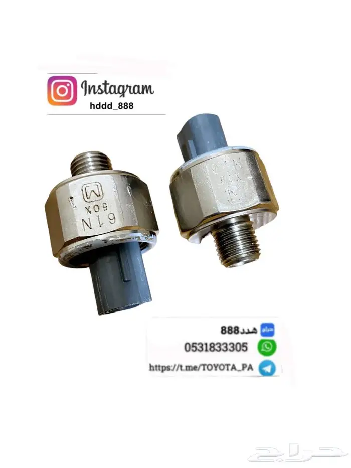 قطع واكسسوارات ربع وشاص 71