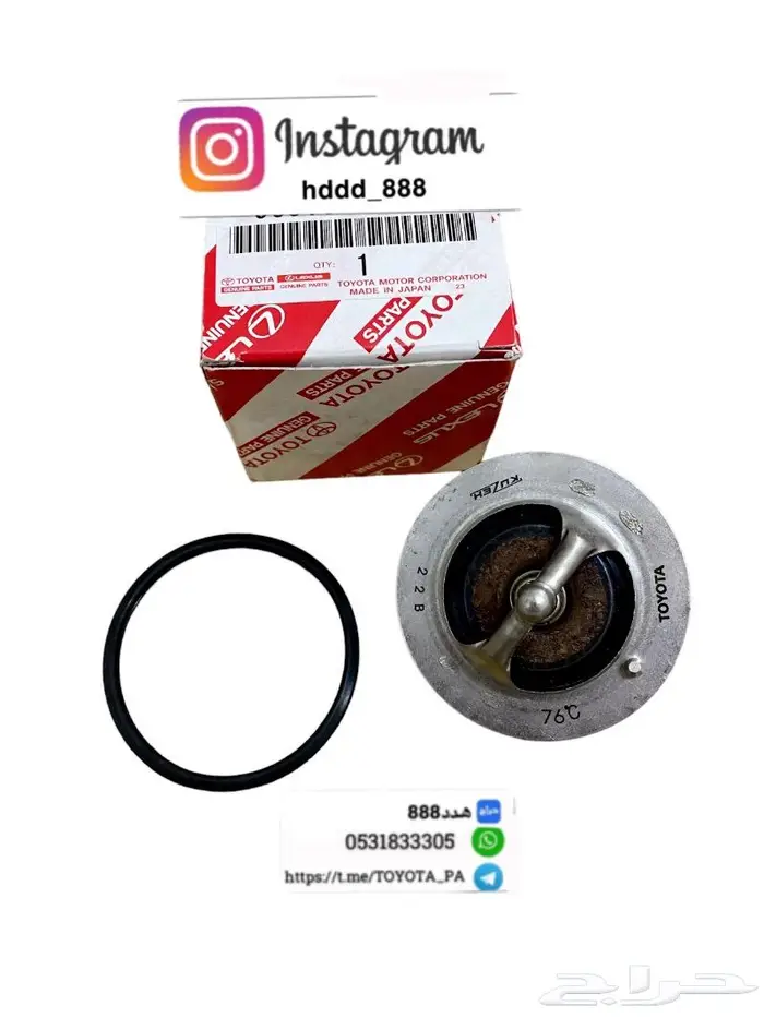 قطع واكسسوارات ربع وشاص 72