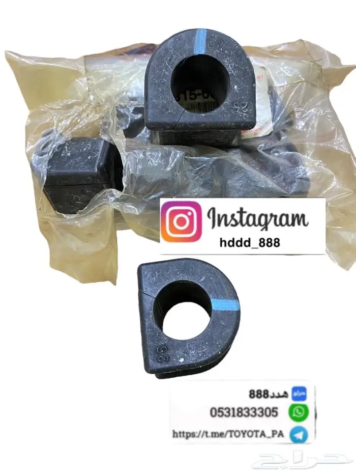 قطع واكسسوارات ربع وشاص 88