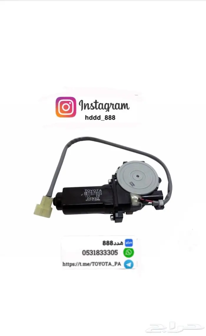 قطع واكسسوارات ربع وشاص 30