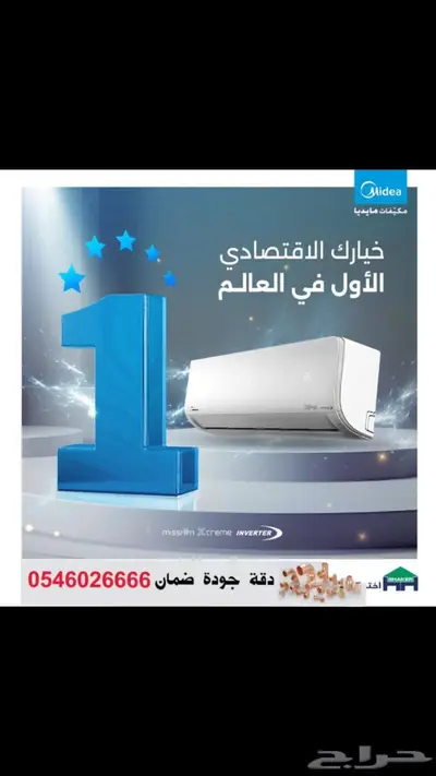 مكيفات ميديا اليت 0