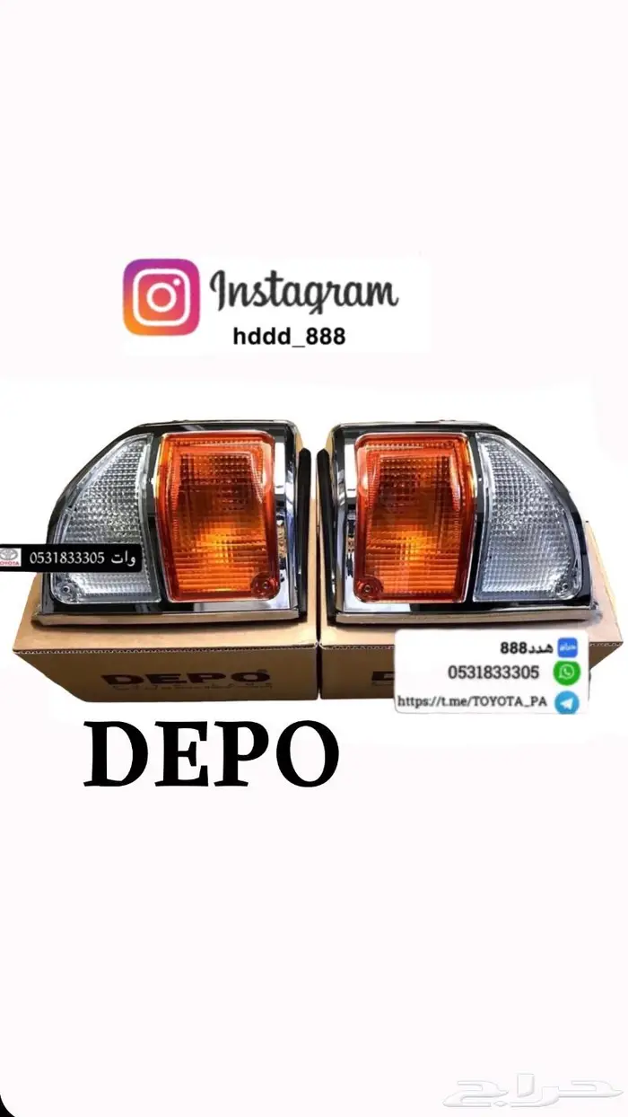 قطع واكسسوارات ربع وشاص 6