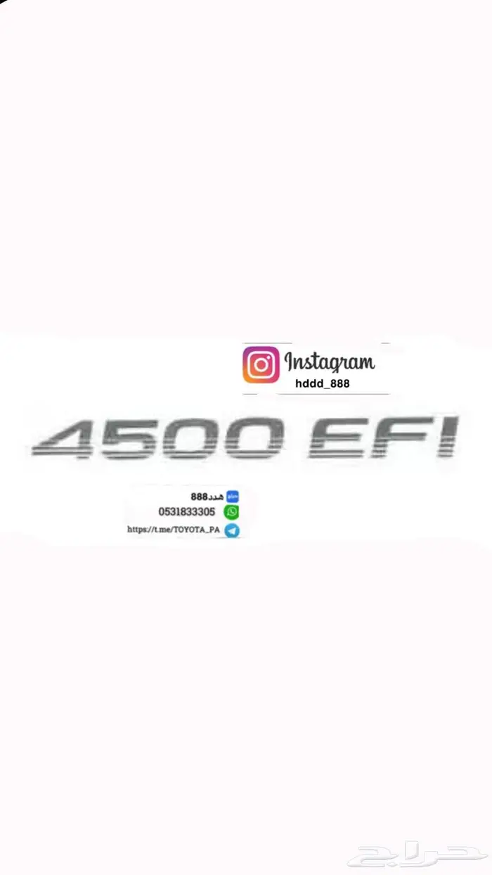 قطع واكسسوارات ربع وشاص 58