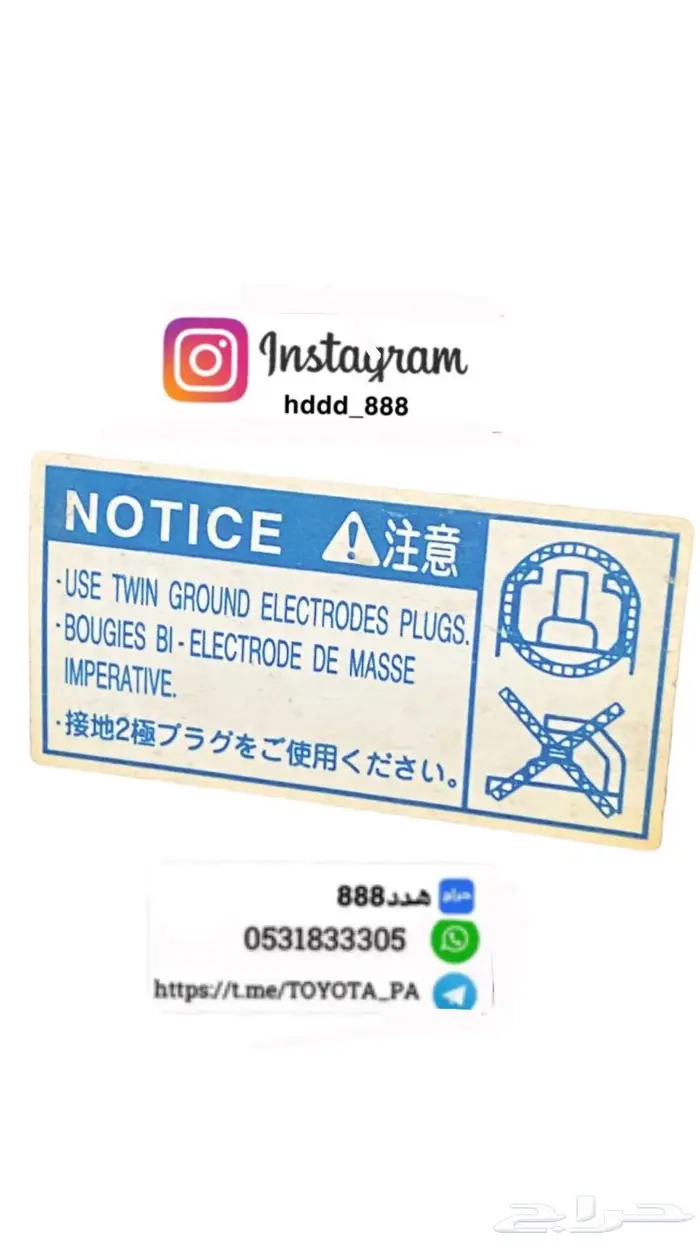 قطع واكسسوارات ربع وشاص 69