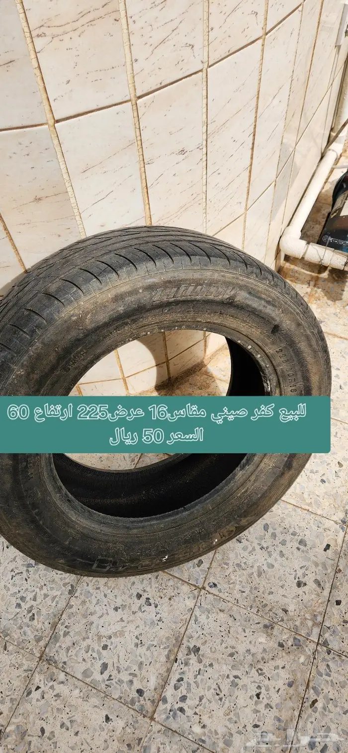 كفر واحد للبيع 0