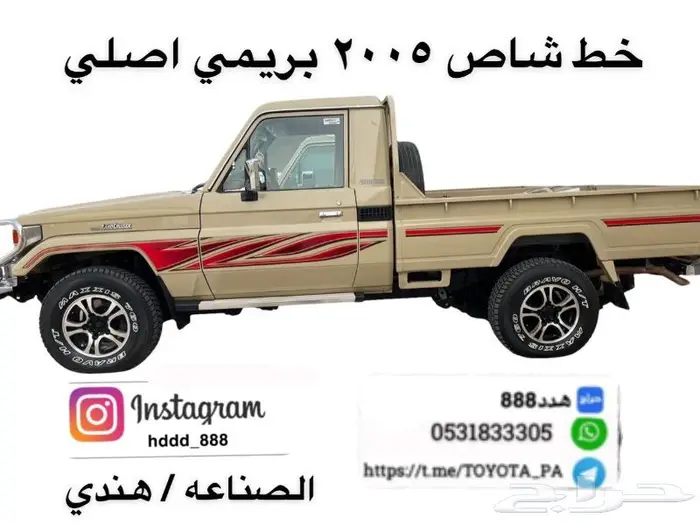 قطع واكسسوارات ربع وشاص 76