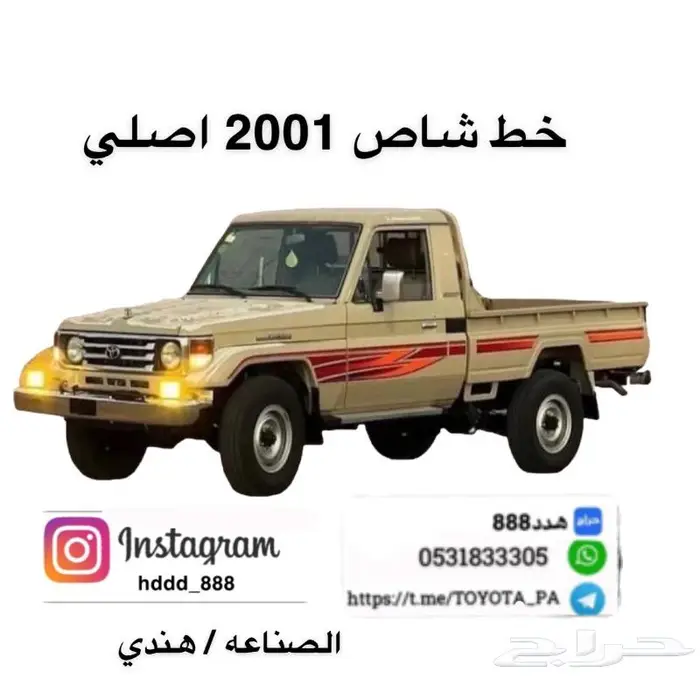 قطع واكسسوارات ربع وشاص 83