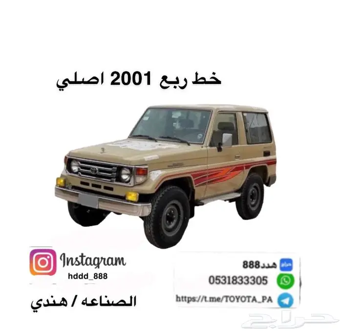 قطع واكسسوارات ربع وشاص 78
